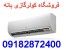 فروش و اعطای نمایندگی فروش کولرگازی
