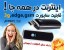 فروش مودم سیم کارت خور جیبی