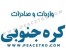 ارائه کلیه خدمات بازرگانی از کره جنوبی