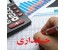 مجموعه جامع نرم افزار های حسابداری فارسی