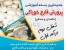 آموزش پرورش قارچ خوراکی در مقیاس های خانگی تا کارگاهی و صنعتی