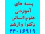 منابع آزمون کنکور ارشد آزاد مجموعه علوم کتابداری و اطلاع رسانی