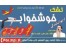 نمایندگی مرکزی محصولات خوشخواب در خمینی شهر