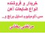 خرید و فروش انواع ضایعات آهن