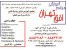 مجتمع آموزشی افق تهران