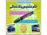 قلم تشخیص رنگ شدگی اتوموبیل