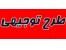 پکیج کامل طرح توجیهی تولید ترشی