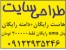 طراحی سایت