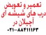 خدمات دربهای اتوماتیک شیشه ای آچیلان در