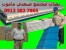 لیست،نصابان،شرکت ماموت ،ساندویچ پانل وکانکس