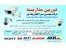 دوربین مداربسته