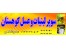 سوپر عسل کوهستان