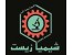 فروش مواد شیمیایی و تجهیزات آزمایشگاهی