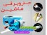 جارو برقی فندکی ماشین