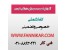آموزش نصب و عیب یابی دزدگیر خودرو