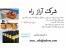 آسفالت کاری