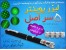 خرید اینترنتی لیزر پوینتر سبز