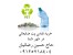 خرید نقدی پت PET ضایعاتی از سراسر ایران