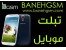 فروشگاه اینترنتی بانه جی اس ام