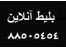 رزرو اینترنتی بلیط هواپیما ، رزرو بلیط خارجی ، بلیط آنلاین