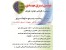 تولید برق رایگان برای باغ و ویلا