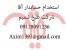 استخدام حسابدار