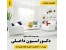 دکوراسیون داخلی
