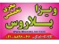 ویزای بلاروس هتل در بلاروس پرواز بلاروس
