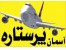 تور کشتی کروز دورآسیا نوروز93