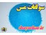 سولفات مس کیمیا