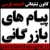 مجری پخش تبلیغات تلویزیونی
