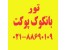 4 شب بانکوک 3 شب پوکت تایلند