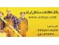 جامعترین بانک اطلاعات اصناف و مشاغل در کشور