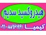 هیدروکسید سدیم