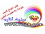 کارت ویزیت(چاپخانه اینترنتی شرق کشور)