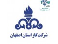 Icon for ﻿﻿﻿﻿﻿﻿﻿﻿﻿﻿﻿﻿مناقصات شرکت گاز استان اصفهان