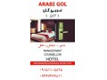 هتل و هتل آپارتمان مشهد مقدس  - آپارتمان اصفهان