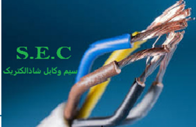 فروشنده عمده کابل برق و سیم فروش کابل آلومینیوم 