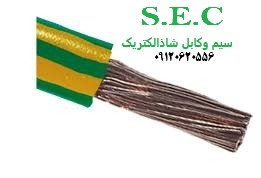 شاذ الکتریک مرکز فروش انواع سیم وکابل
