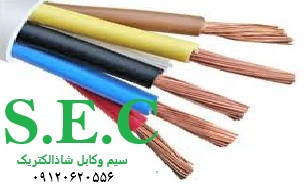 شاذ الکتریک مرکز فروش سیم وکابل آرین ابهر  فروش 