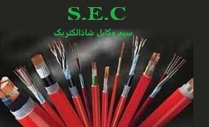 کابل نسوز 