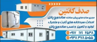 قطعات فایبر گلاس