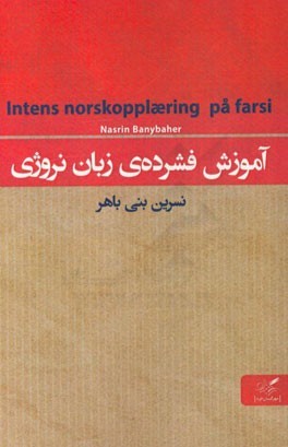  کتاب خودآموز زبان نروژی