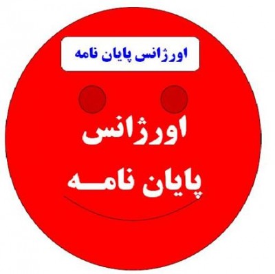 مشاوره پایان نامه جامعه شناسی