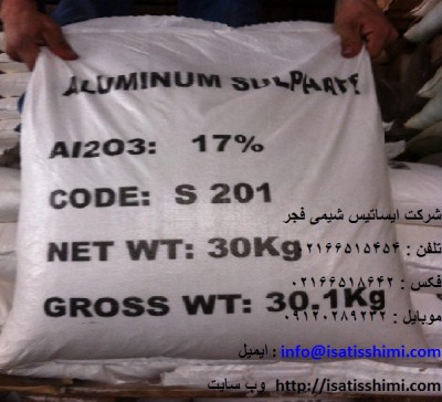 سولفات آلومینیوم 17٪