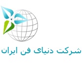 صنایع تهویه دنیای فن ایران