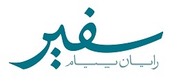 شرکت رایان پیام سفیر