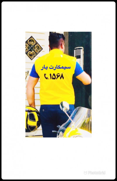ارسال سیمکارت