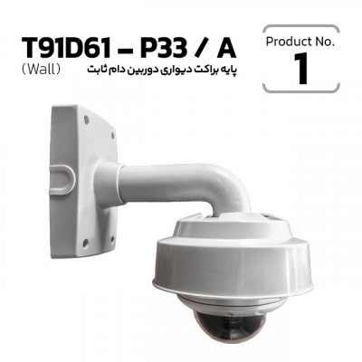 پایه براکت دوربین مداربسته CCTV Bracket