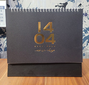 تقویم رومیزی 1404 آماده تحویل